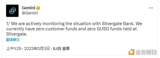 图片[1] - Gemini：在Silvergate Bank上没有存放GUSD和客户资金