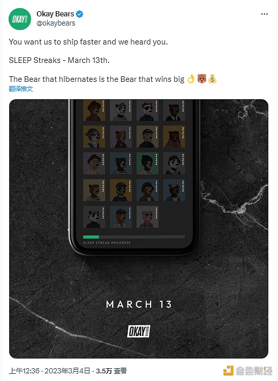 图片[1] - NFT项目Okay Bear将于3月13日推出“Sleep Streaks”