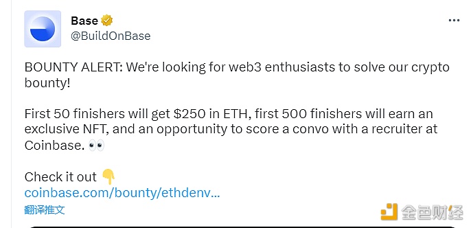 图片[1] - Coinbase以太坊L2网络Base招募Web3人才提供加密赏金解决方案