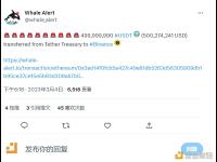 近5亿枚USDT从Tether国库转移到Binance