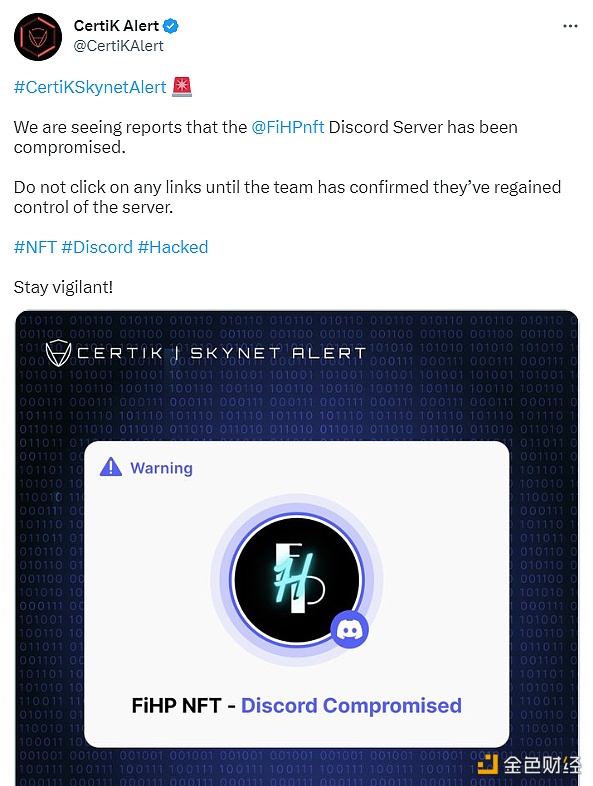 图片[1] - FiHP NFT项目Discord服务器遭到攻击