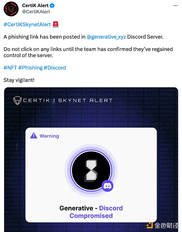 图片[1] - Generative项目Discord服务器已被入侵