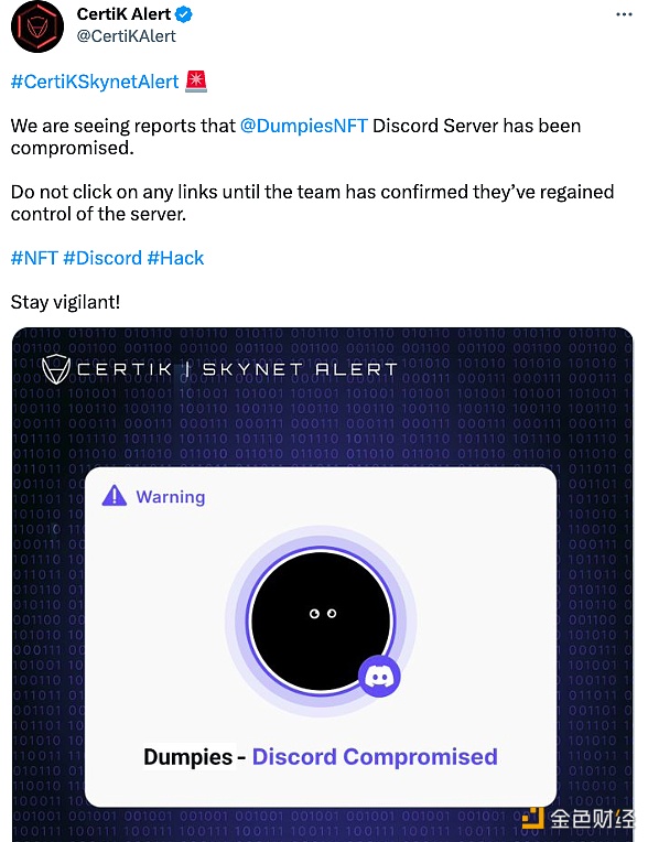 图片[1] - Dumpies项目Discord服务器已被入侵