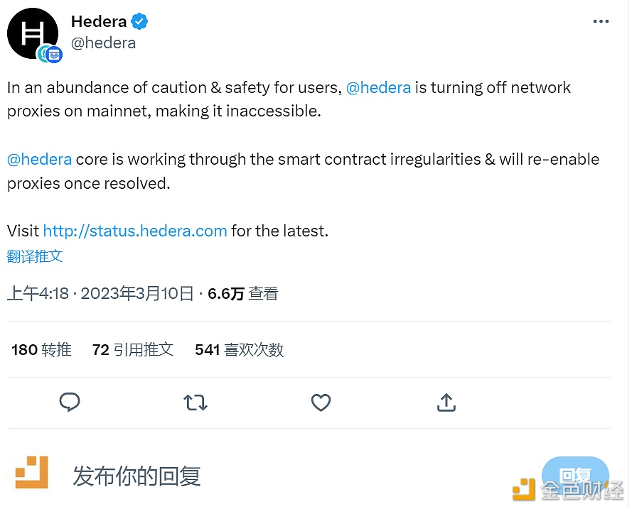 图片[1] - Hedera：已关闭主网网络代理，网络服务不可访问