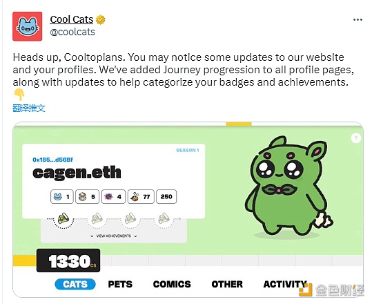 图片[1] - Cool Cats完成网站和个人资料功能更新