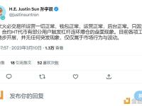 孙宇晨：Huobi一切正常，只因部分用户触发杠杆连环爆仓