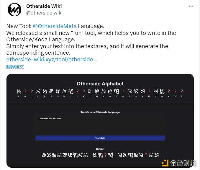 图片[1] - Otherside Wiki发布Otherside语言工具