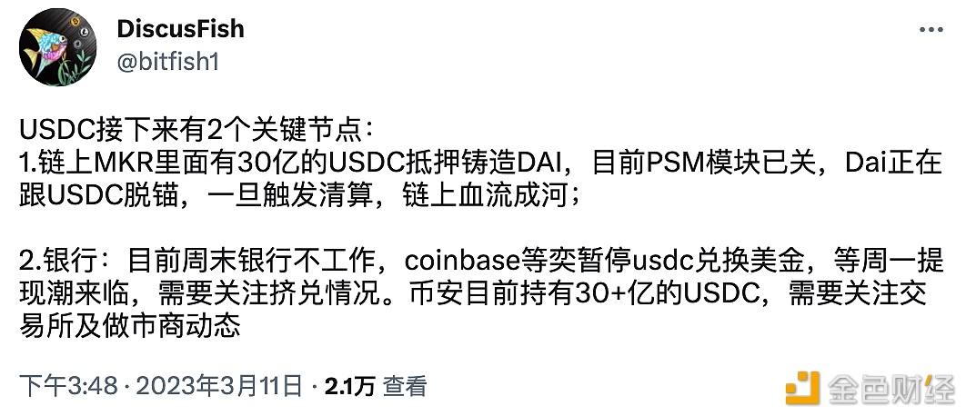 图片[1] - 观点：链上MKR里有30亿的USDC抵押铸造DAI，触发清算将损失惨重