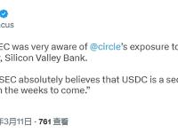 消息人士：美SEC未来几周或将对Circle采取行动