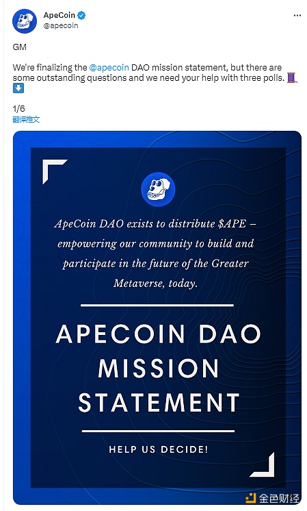 图片[1] - ApeCoin：正在起草社区使命宣言，投票窗口将于美东时间3月15日关闭