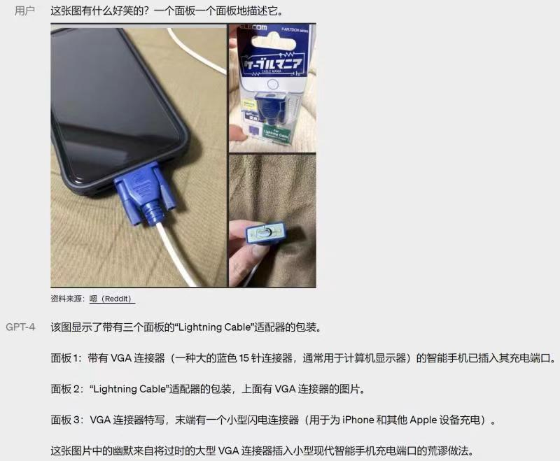 图片[2] - GPT-4来了！支持以图生文OpenAI付款系统被挤爆首批用户连夜写测评