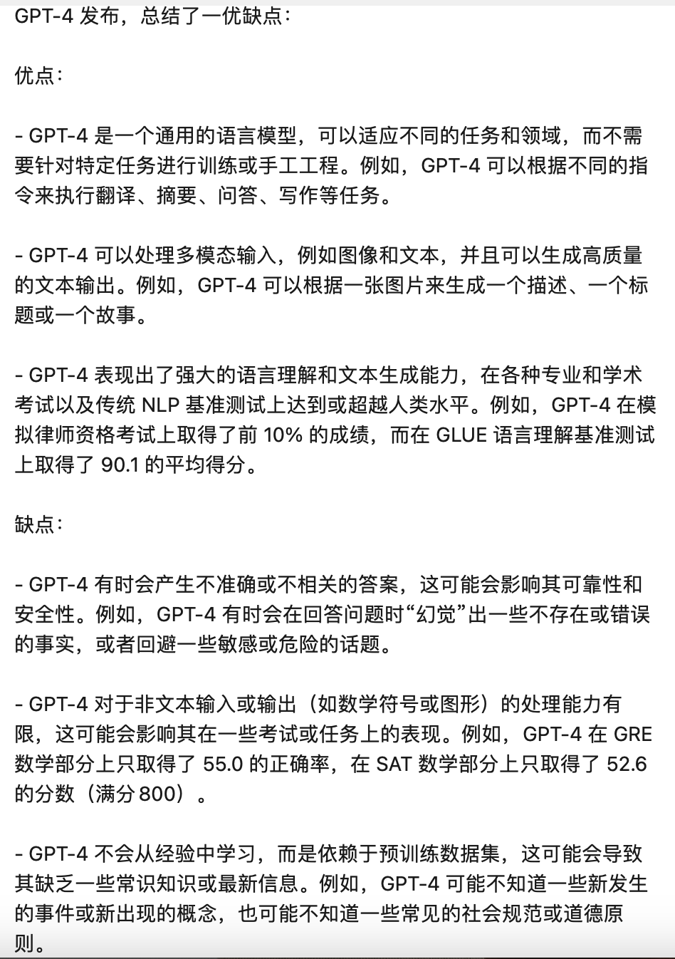 图片[3] - GPT-4来了！支持以图生文OpenAI付款系统被挤爆首批用户连夜写测评