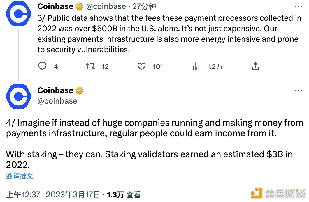 图片[1] - Coinbase：如果通过链上质押，质押验证者2022年收益可达30亿美元