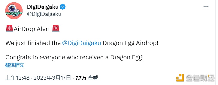 图片[1] - DigiDaigaku：Dragon Egg空投已结束