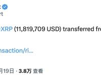 30,000,000 XRP从UpBit转移到未知钱包