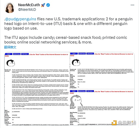 图片[1] - NFT项目“胖企鹅”Pudgy Penguin提交两份商标申请