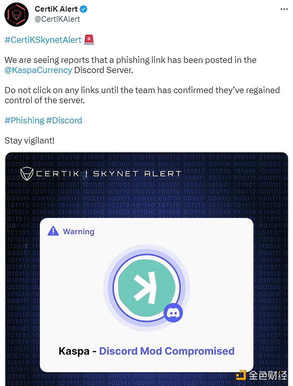 图片[1] - Kaspa项目Discord服务器已被入侵