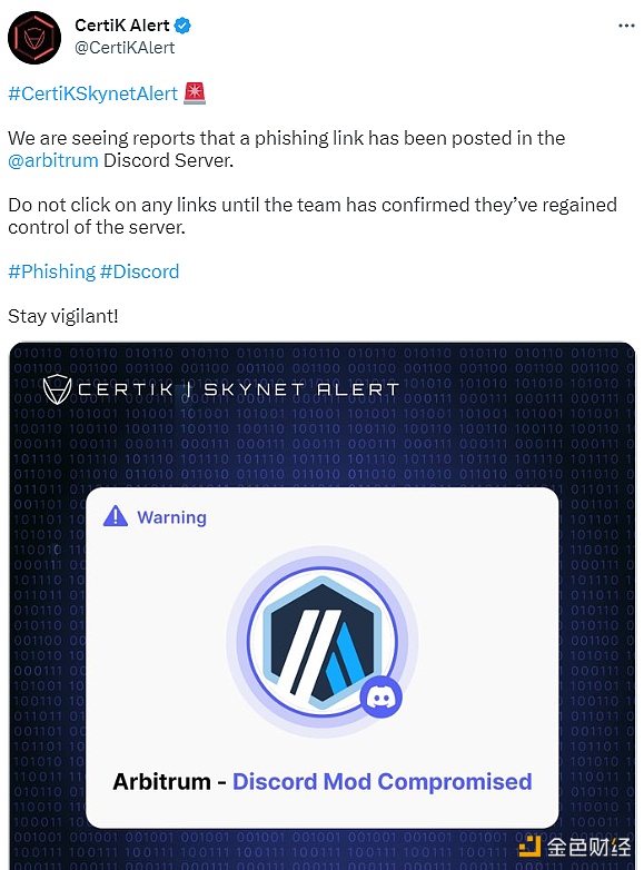 图片[1] - Arbitrum项目Discord服务器已被入侵