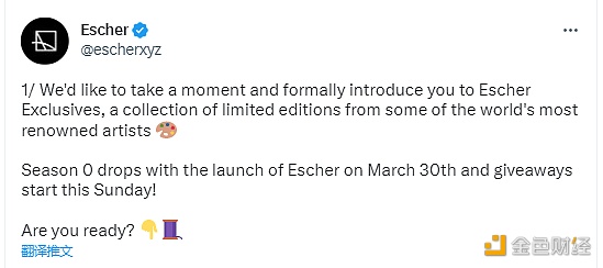 图片[1] - NFT市场Escher推出限量版NFT系列“Escher Exclusives”，3月30日启动投放