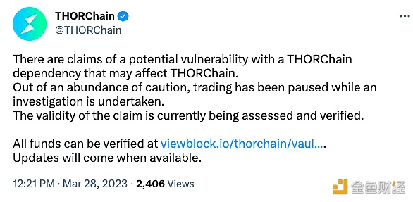 图片[1] - THORChain依赖项疑似存在漏洞，已暂停交易并进行调查