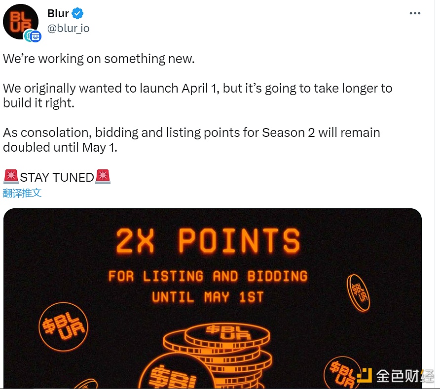 图片[1] - Blur：Season 2竞标池和上架的双倍积分激励将延长至5月1日