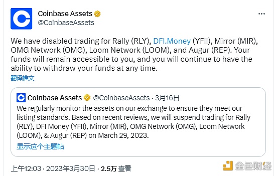 图片[1] - Coinbase：已正式禁止YFII、OMG、MIR等资产交易