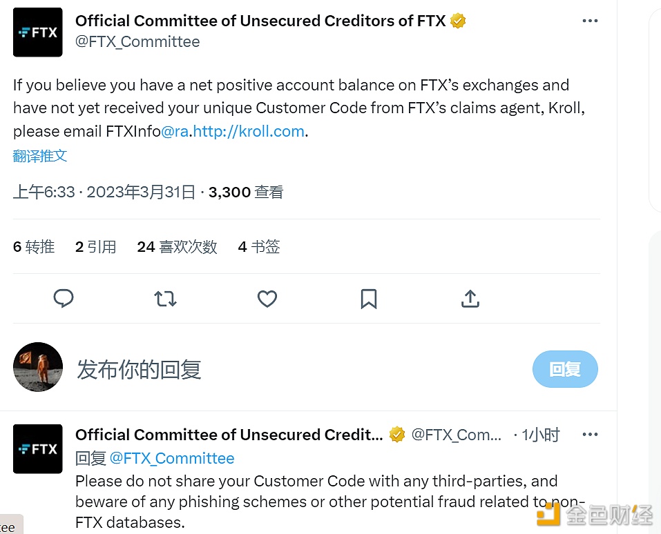 图片[1] - FTX 债权人委员会：若在FTX账户余额为正净额且未从Kroll收到唯一客户代码需发送邮件咨询
