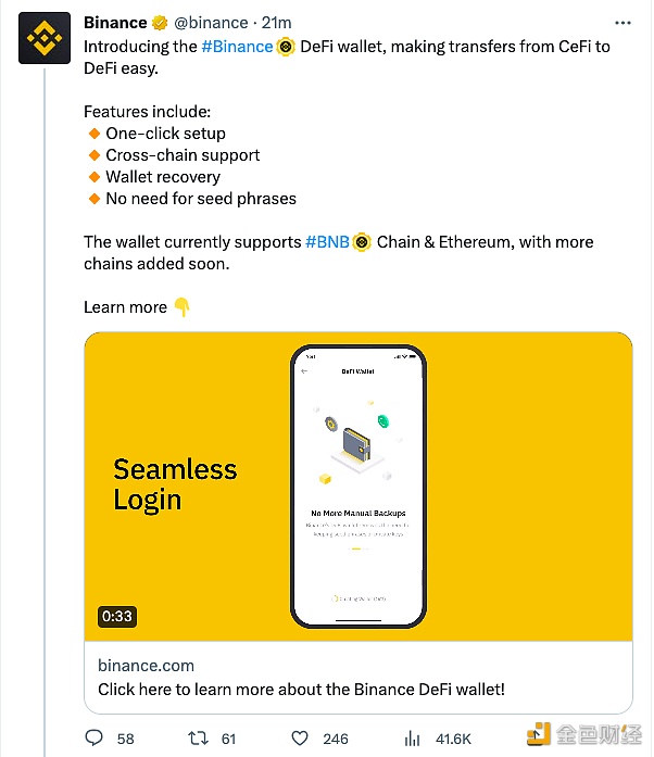 图片[1] - 币安发布DeFi钱包，支持无助记词使用