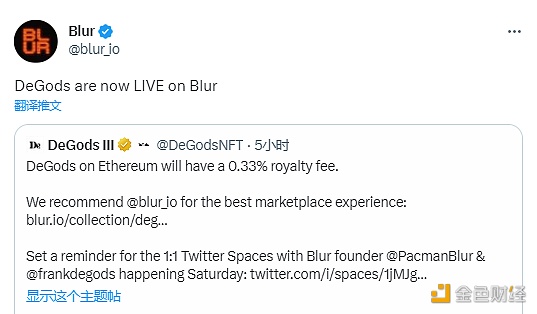 图片[1] - 开放以太坊迁移后，NFT市场Blur宣布上线DeGods