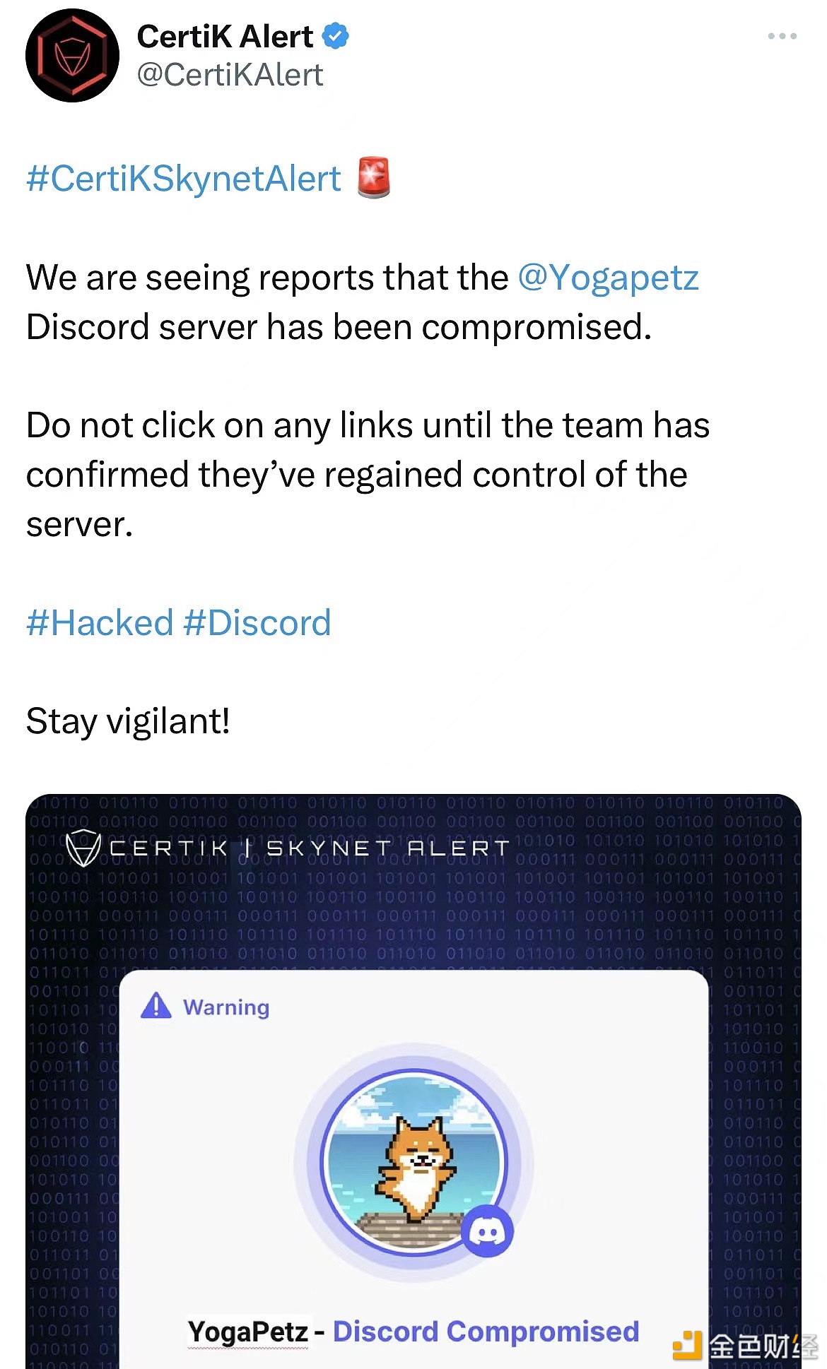 图片[1] - CertiK：YogaPetz项目Discord服务器已被入侵