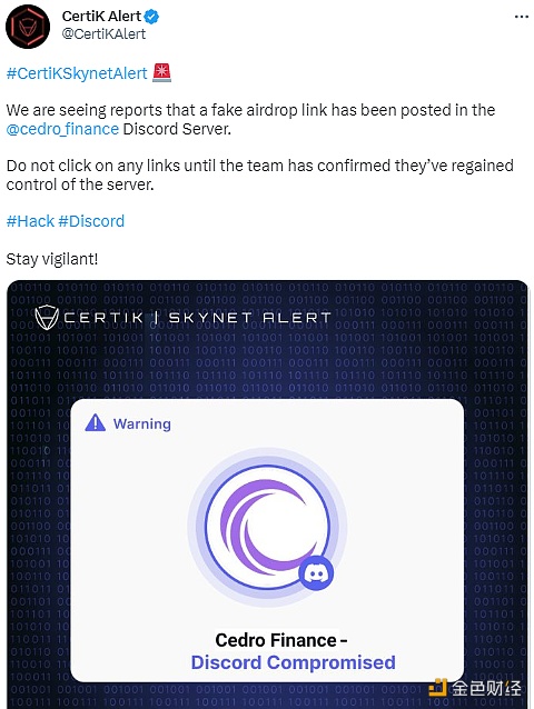图片[1] - Cedro Finance项目Discord服务器已被入侵