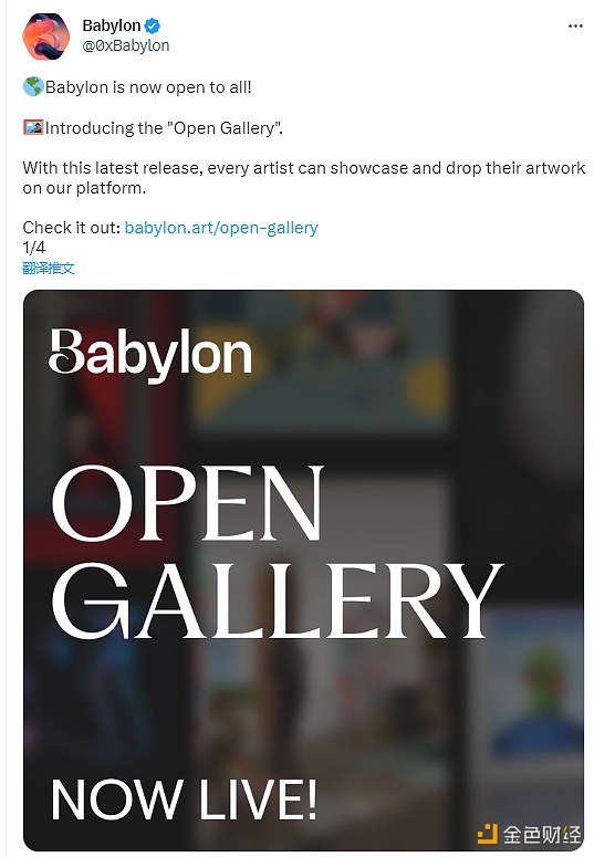 图片[1] - Babylon推出“Open Gallery” 开放图库服务