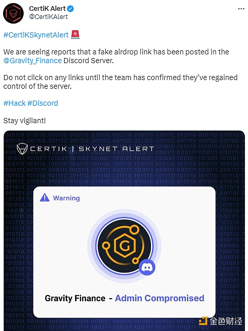 图片[1] - Gravity Finance项目Discord服务器已被入侵