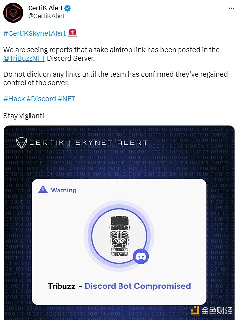 图片[1] - TriBuzz项目Discord服务器已被入侵