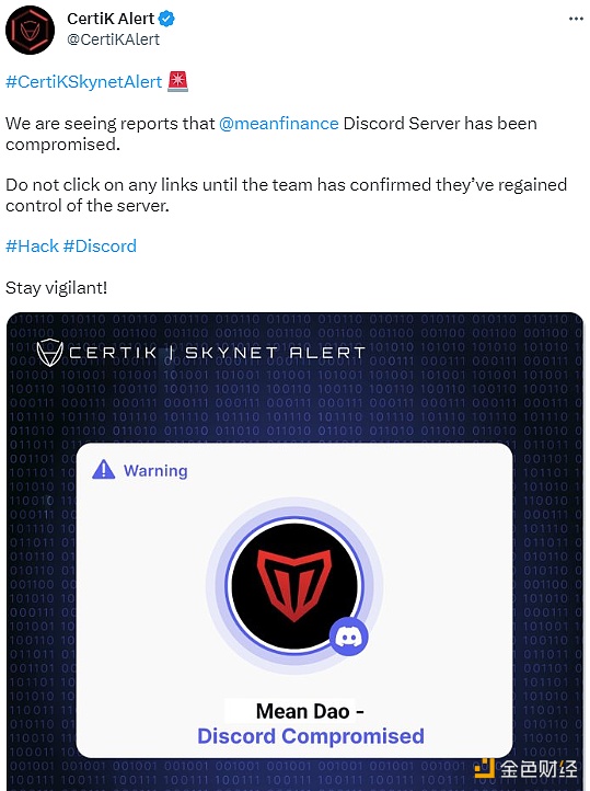 图片[1] - Mean DAO项目Discord服务器遭到攻击