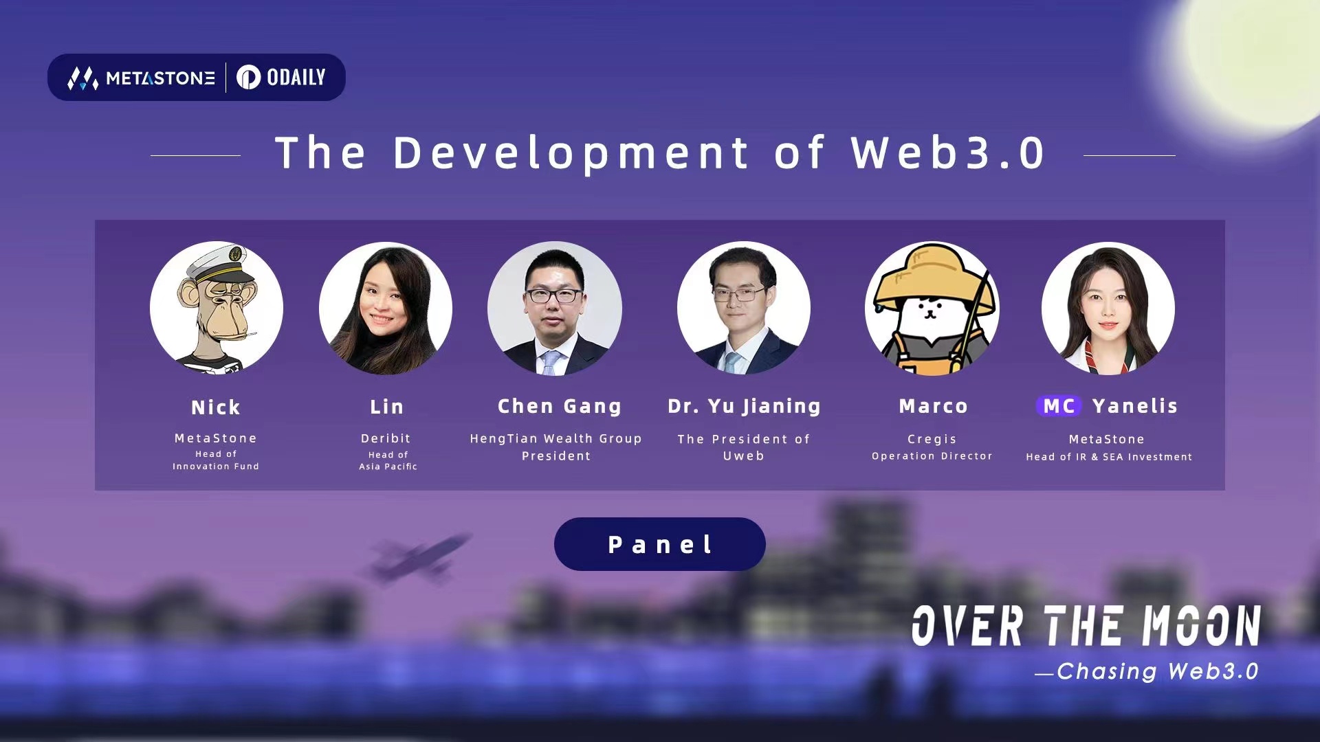 图片[1] - 圆桌：Web3.0的发展 | Over the Moon