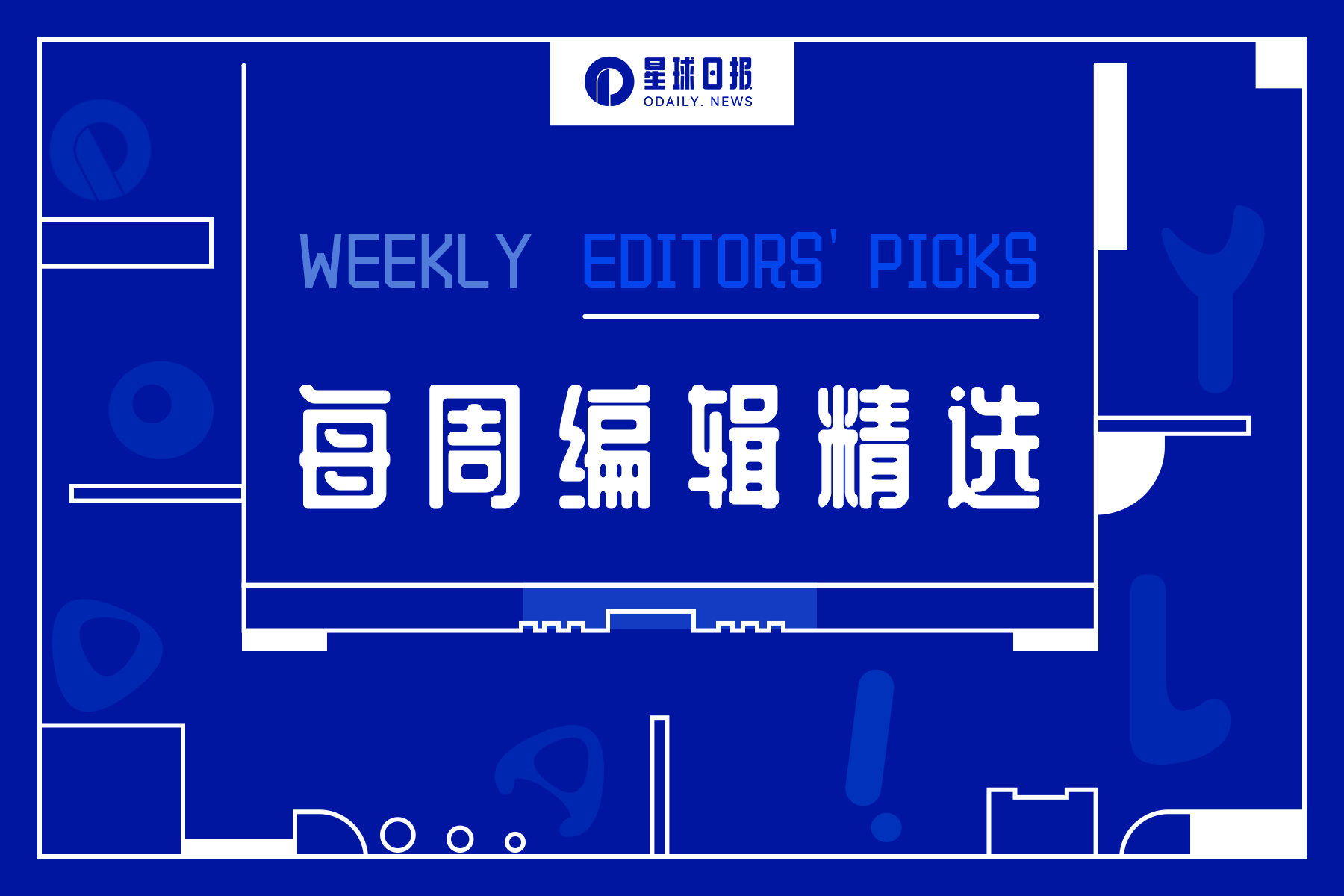 图片[1] - 每周编辑精选 Weekly Editors&#039; Picks（0408-0414）