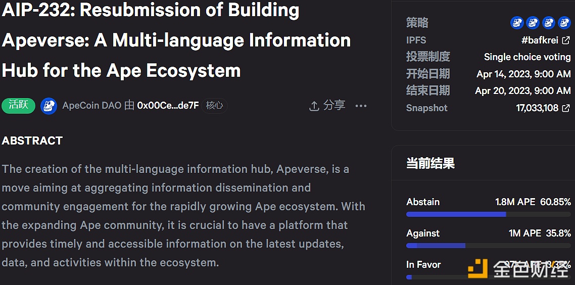 图片[1] - ApeCoin发起提案拟成立一个多语言信息中心