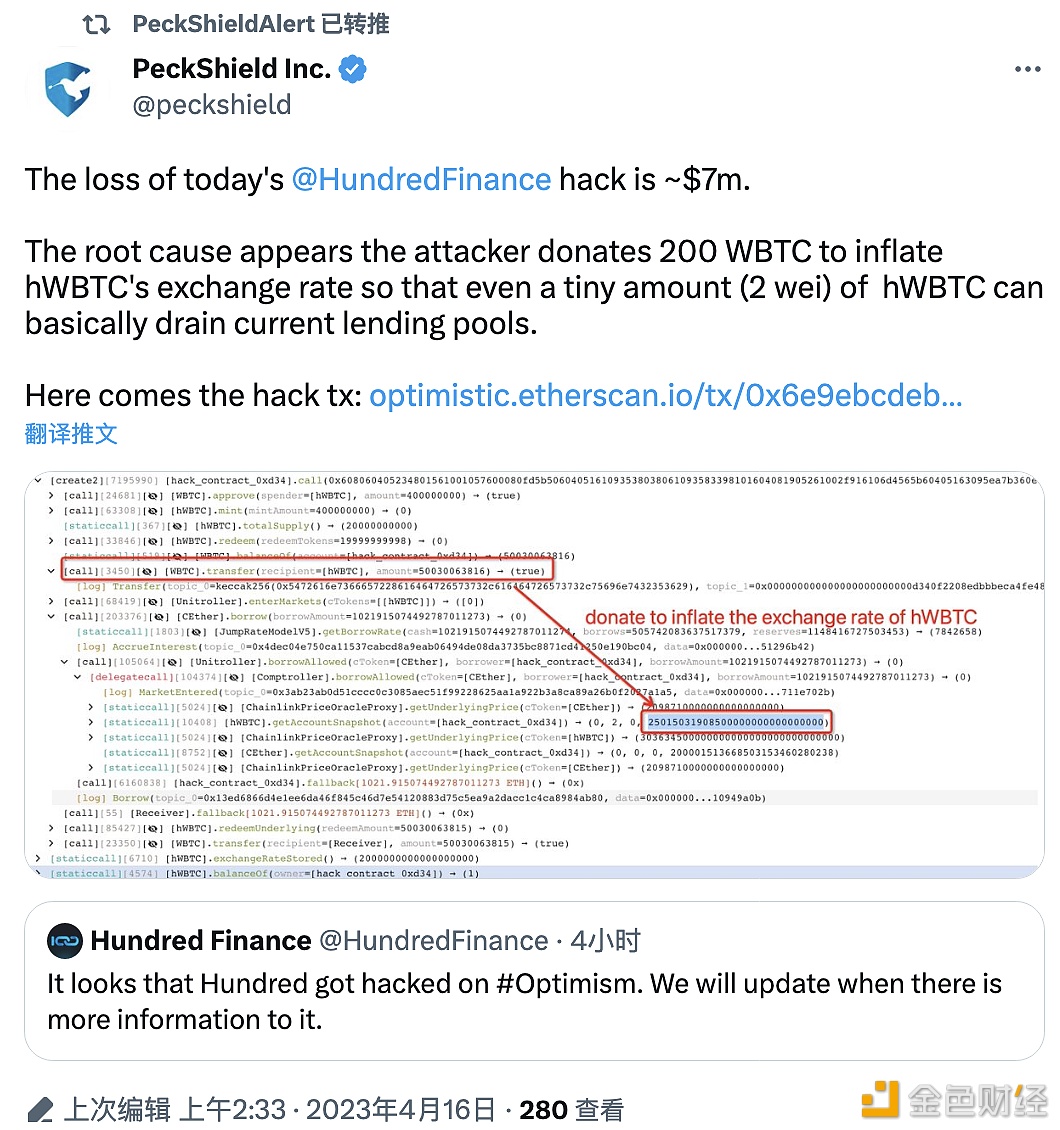 图片[1] - Hundred Finance遭黑客攻击，损失700万美元