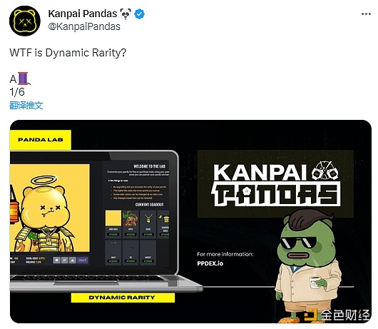 图片[1] - Kanpai Pandas宣布推出动态稀有度系统