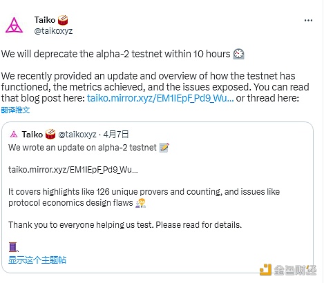 图片[1] - Taiko将在10小时内弃用alpha-2测试网