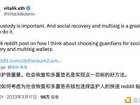 V神高度重视的这个以太坊重要升级，或将开启Web3大爆发时代