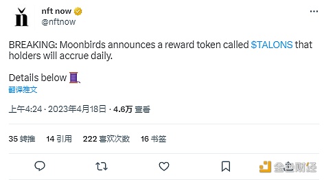 图片[1] - NFT项目Moonbirds将推出奖励Token TALONS