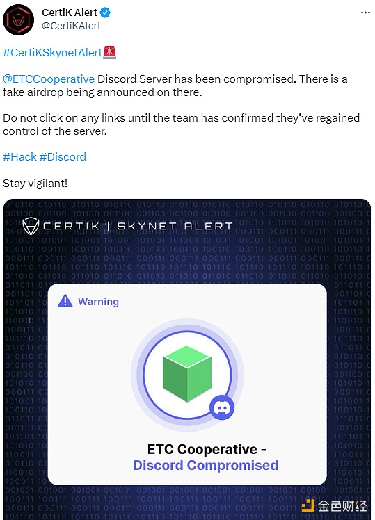 图片[1] - ETC Coperative的Discord服务器已被入侵