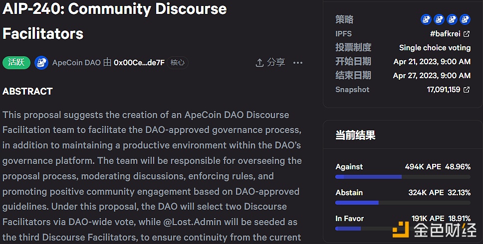 图片[1] - ApeCoin DAO发起新提案AIP-240拟组建“话语促进团队”