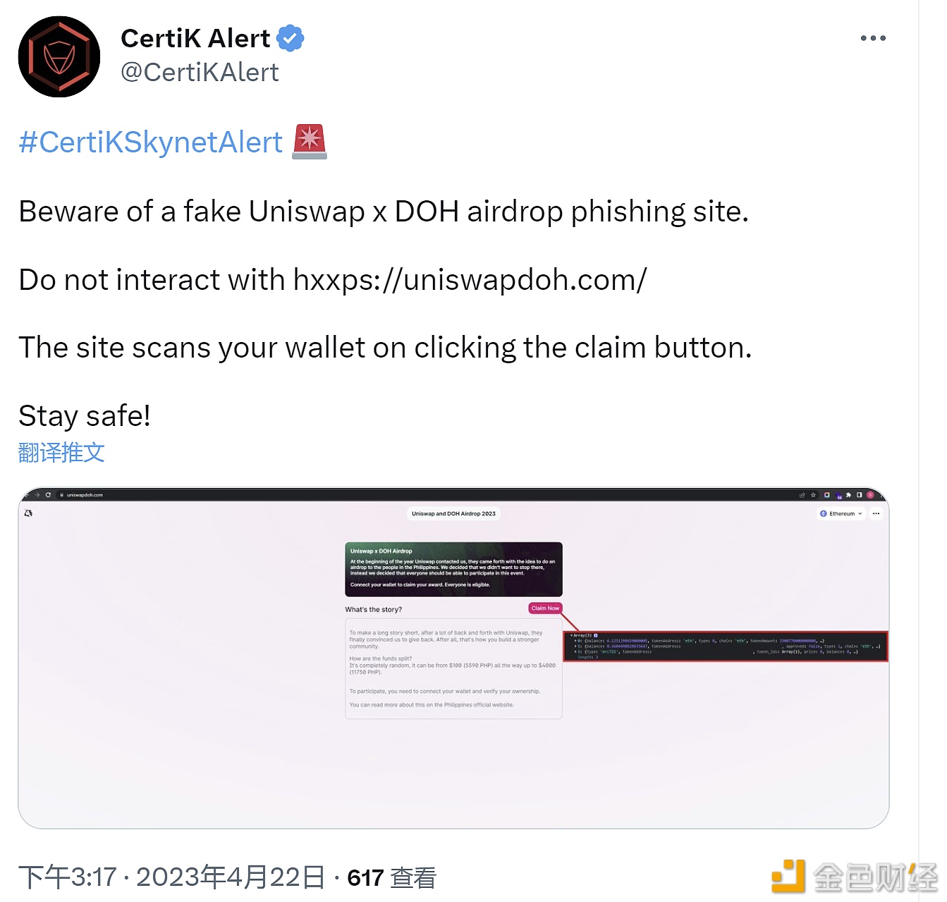 图片[1] - 安全团队：发现假冒的Uniswap x DOH空投钓鱼网站，请勿与之交互