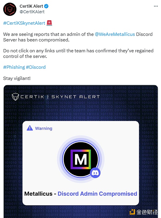 图片[1] - Metallicus项目Discord管理员账户被黑客入侵