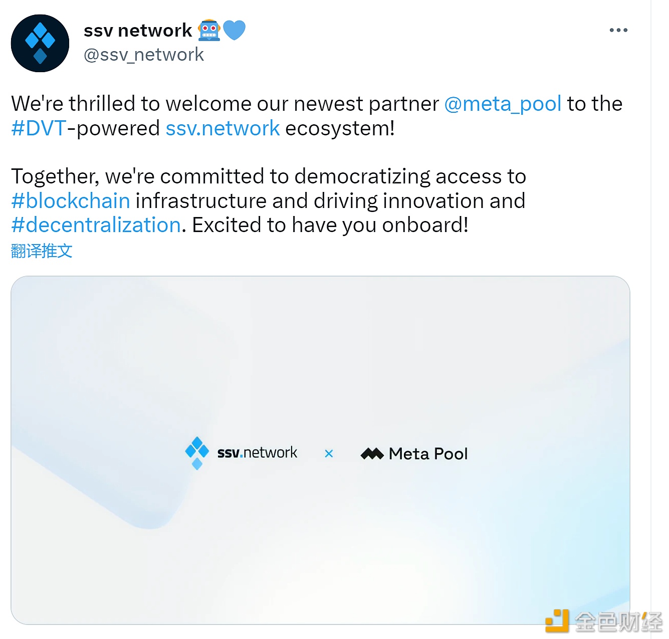 图片[1] - 以太坊质押基础设施SSV.Network与Meta Pool达成合作