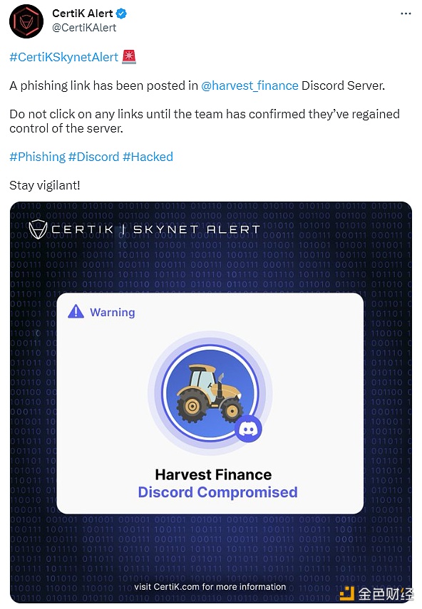 图片[1] - HarvestFinance项目Discord服务器已被入侵