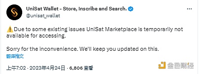图片[1] - UniSat Wallet：因存在一些问题，UniSat Marketplace暂时无法访问